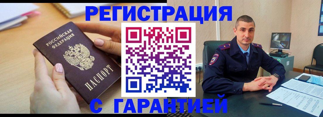 временная регистрация поиск в Бутурлиновке