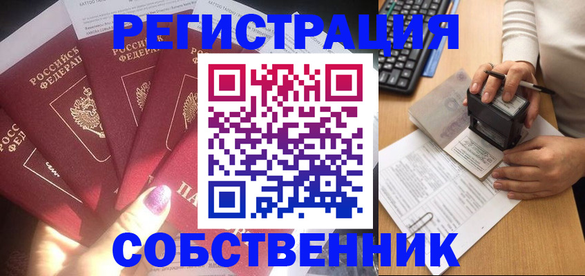 временная регистрация в Бутурлиновке